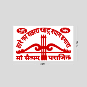 khatu shyam ji sticker