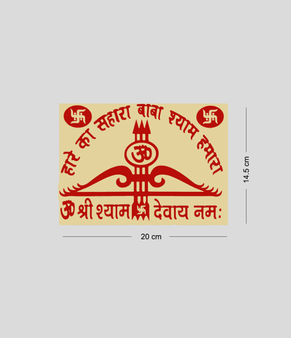 shyam_baba_large_sticker