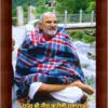 baba-neem-karori-kainchi-dham-nainital (1) Neem Karoli Baba Photo Frame